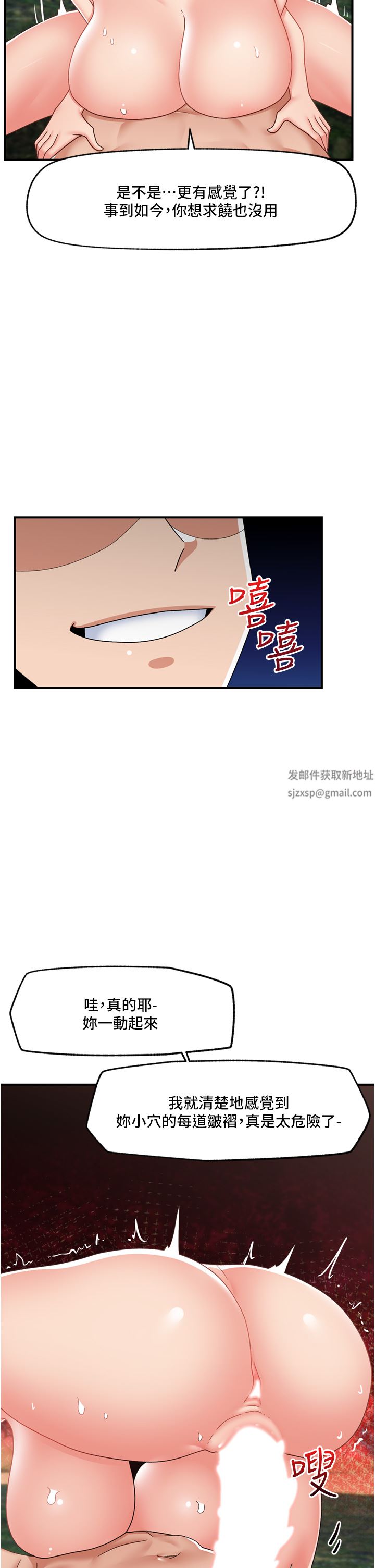 異世界催眠王第65話-這樣就想讓我射?!