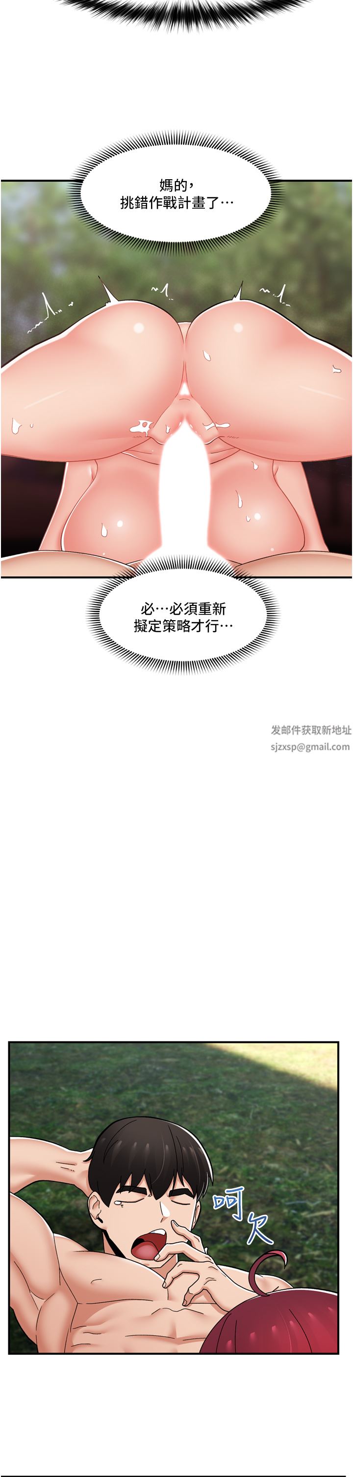 異世界催眠王第65話-這樣就想讓我射?!