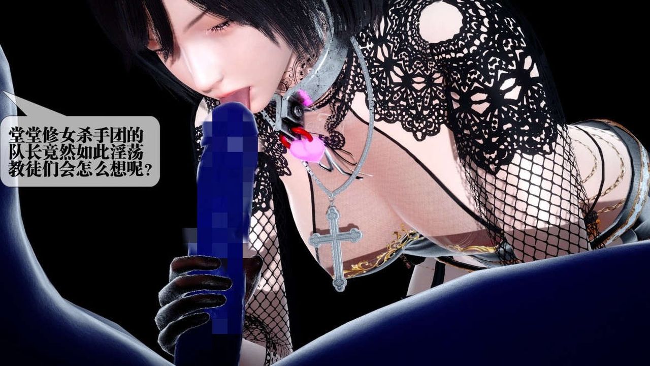 [3D]都市欲灵第14话