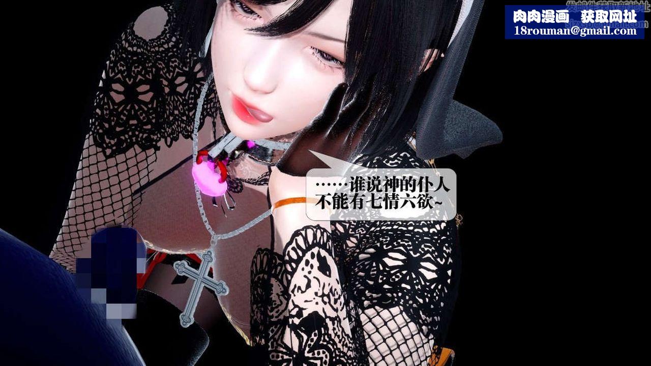 [3D]都市欲灵第14话