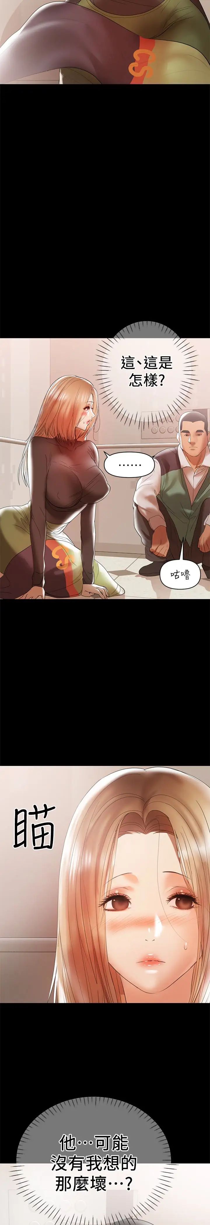 兼職奶媽第11話-許部長…居然是個淫蕩的人妻