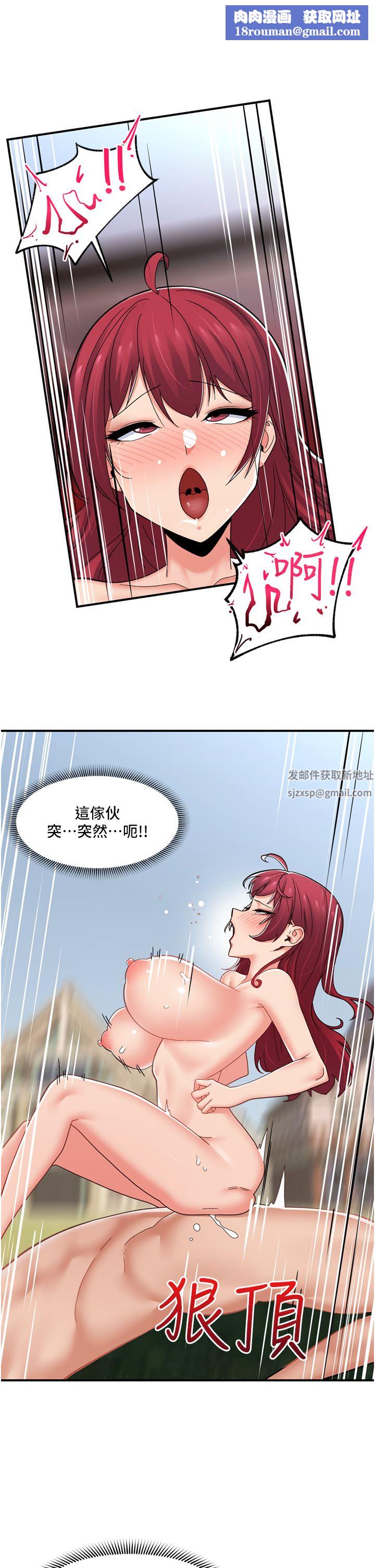 异世界催眠王第66话-调教完成