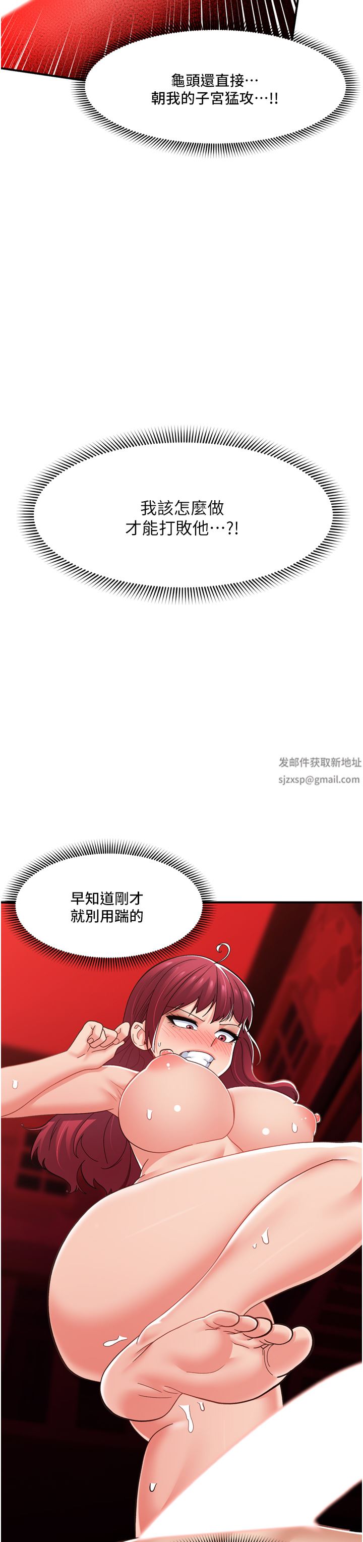 异世界催眠王第66话-调教完成