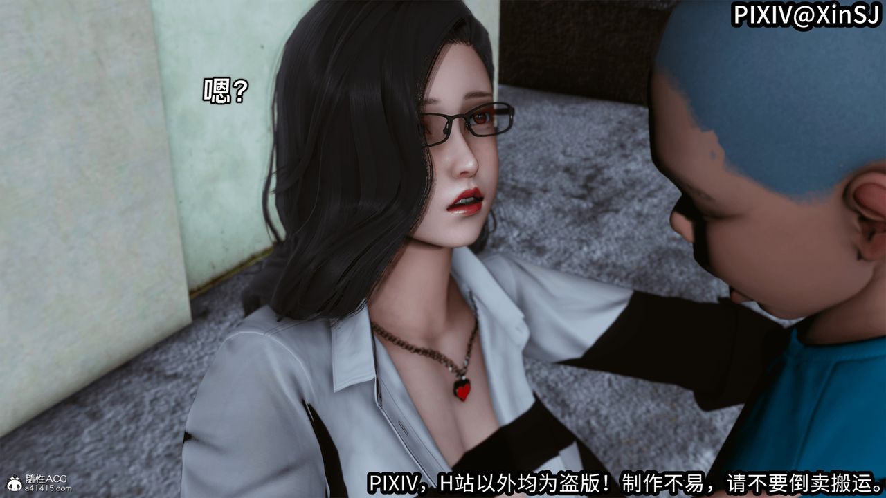 [3D]欲の圣诞-姨妈篇第02话