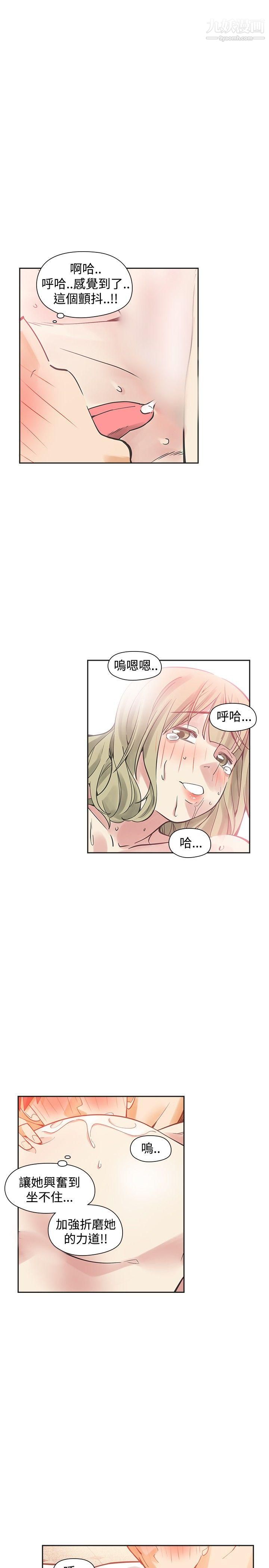 二十再重来第39话