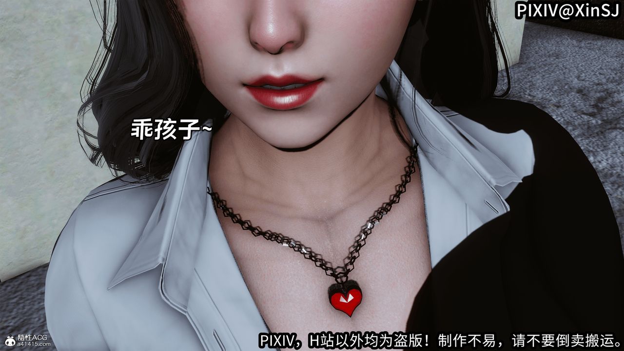 [3D]欲の圣诞-姨妈篇第03话