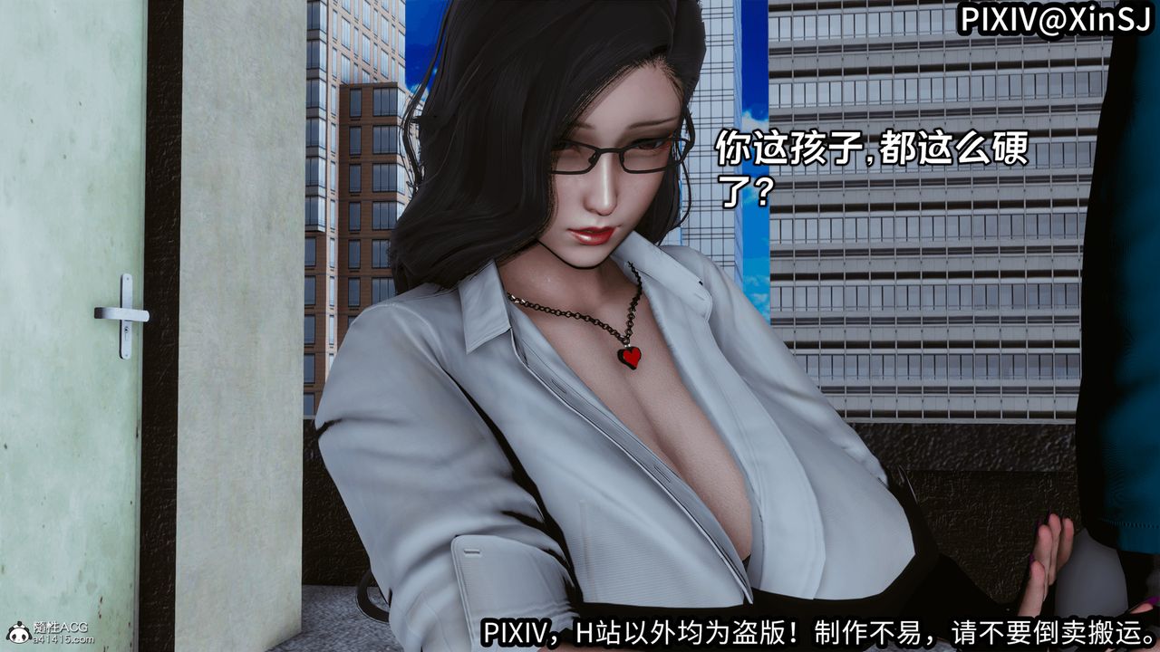 [3D]欲の圣诞-姨妈篇第03话