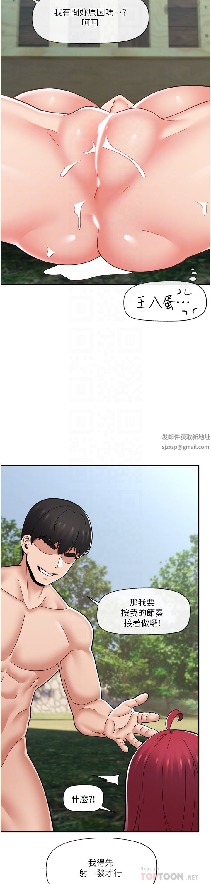 異世界催眠王第66話-調教完成