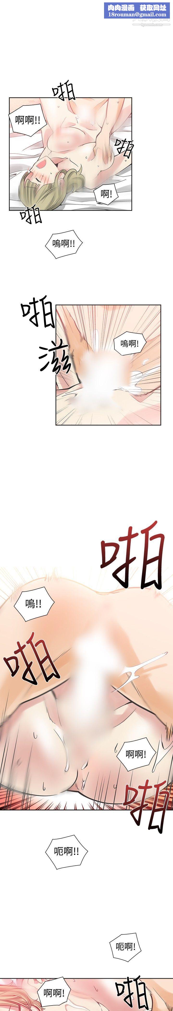 二十再重来第40话