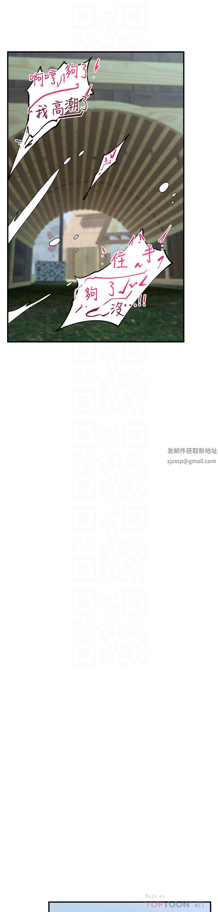 異世界催眠王第66話-調教完成