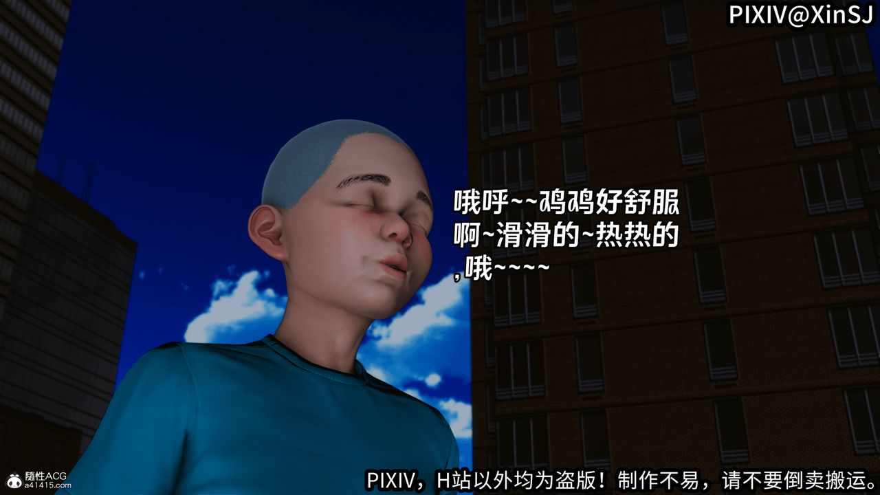 [3D]欲の圣诞-姨妈篇第03话