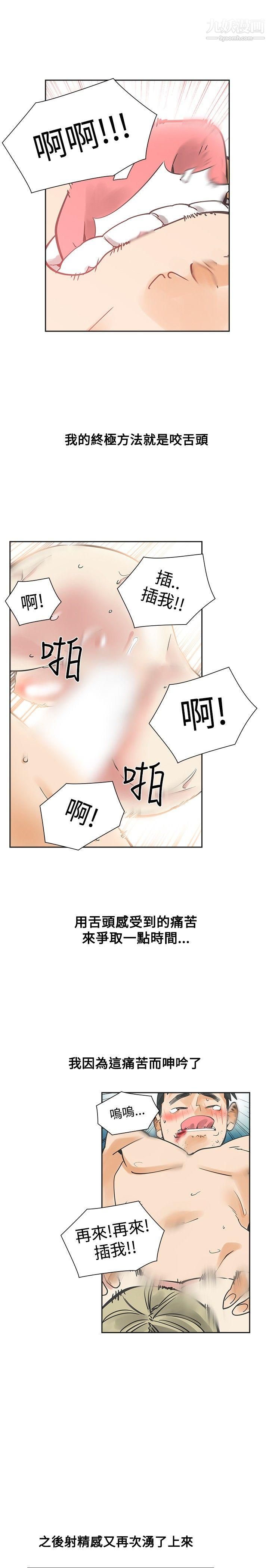 二十再重来第40话