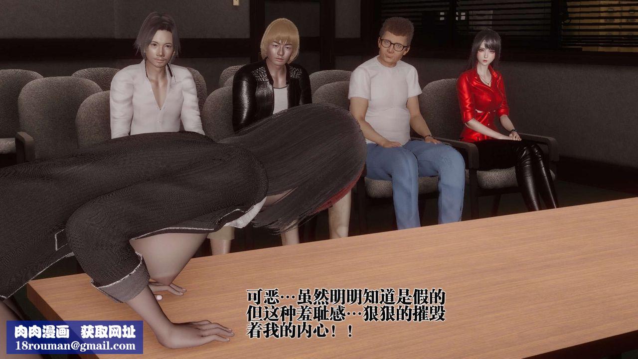 [3D]都市欲灵第14话