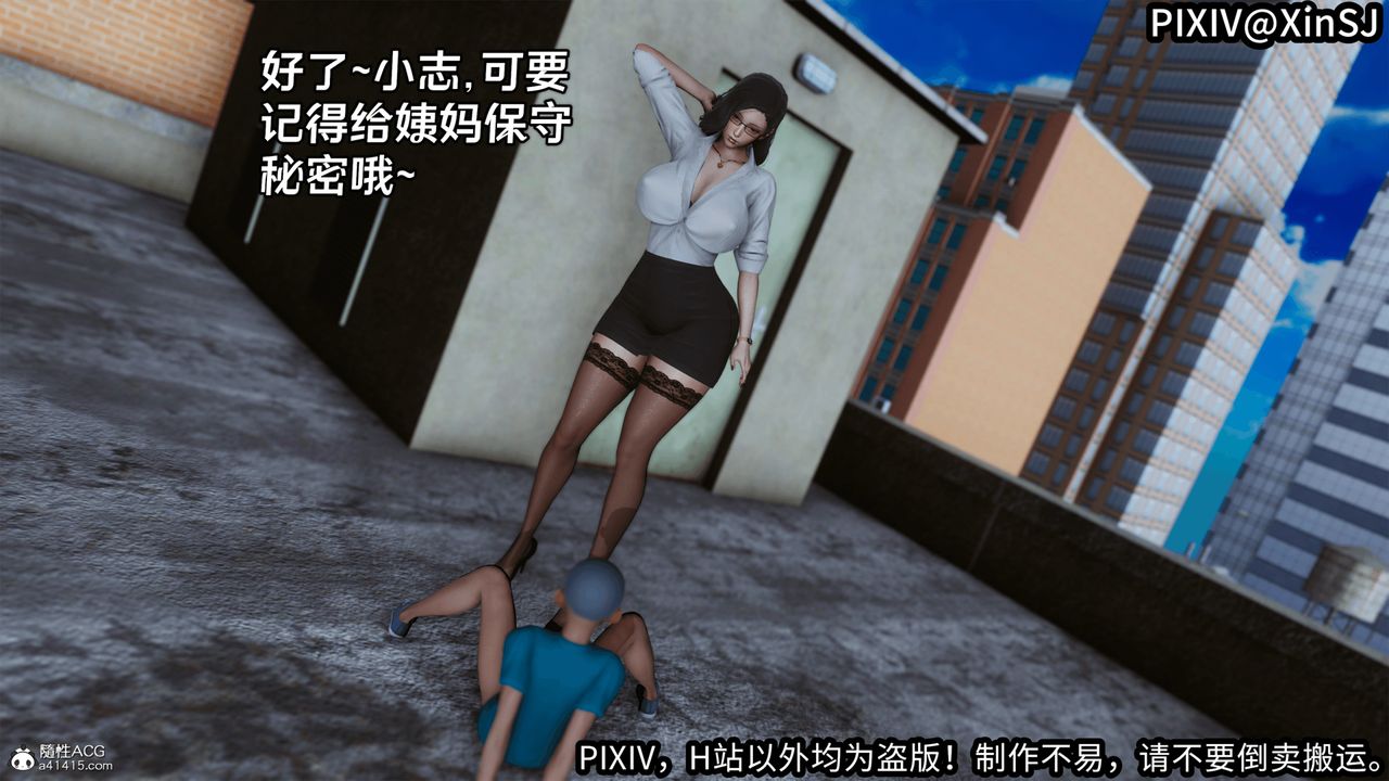 [3D]欲の聖誕-姨媽篇第03話