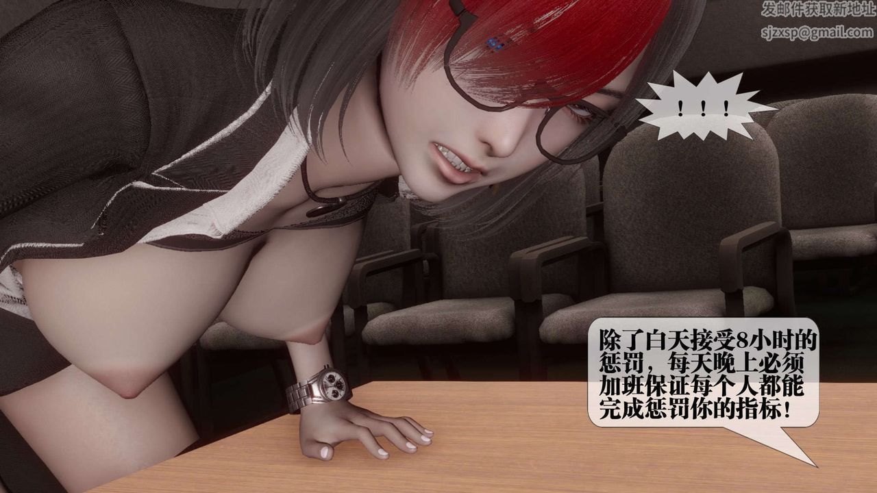 [3D]都市欲灵第14话