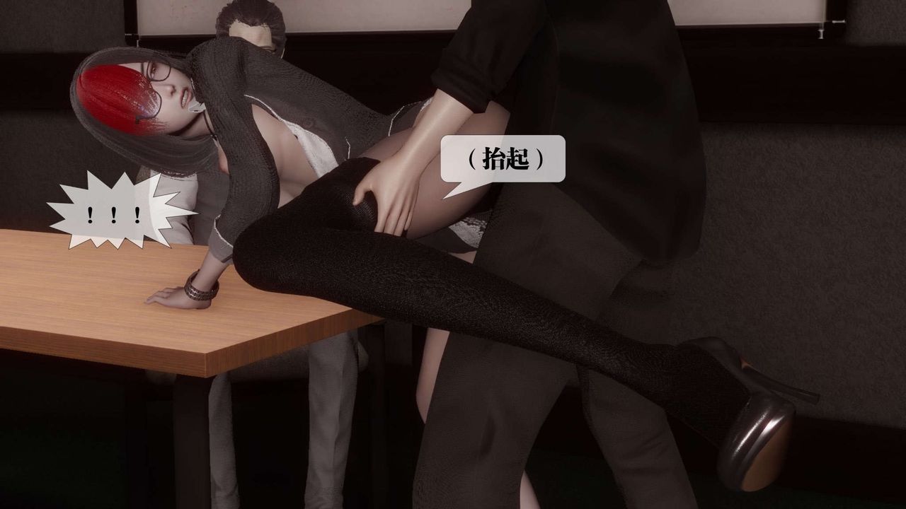 [3D]都市欲灵第14话