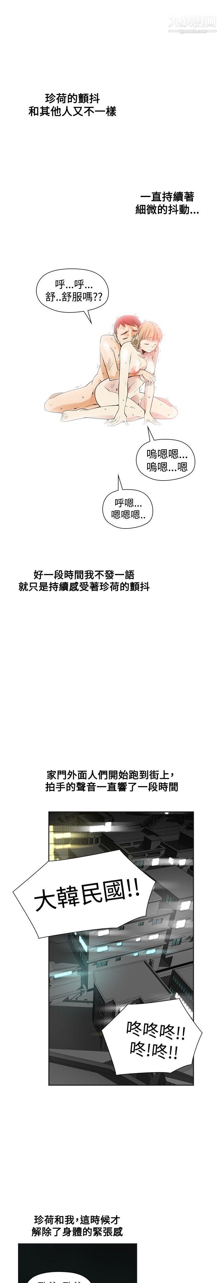 二十再重来第40话