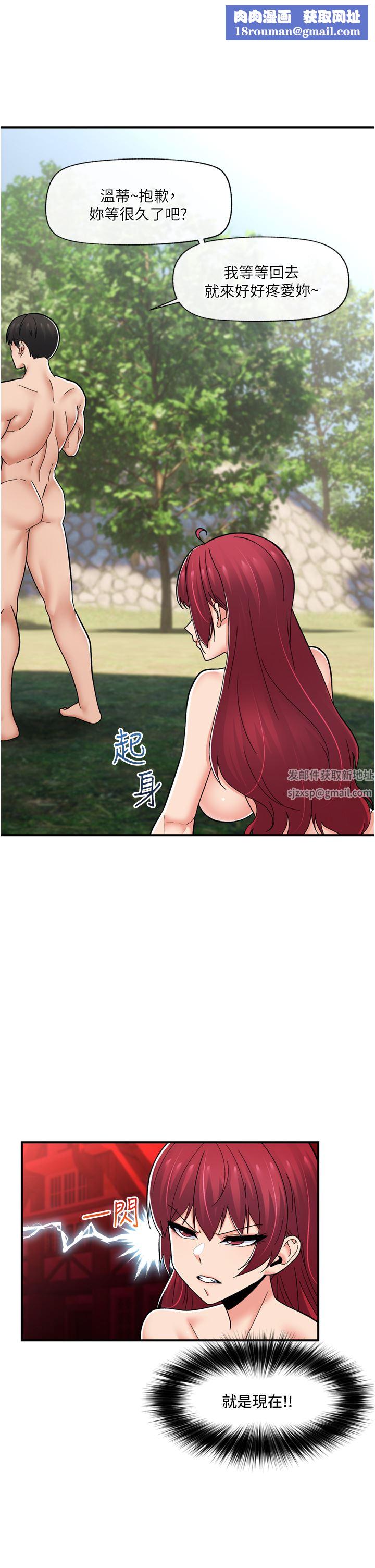 异世界催眠王第67话-妳是我的奴隶