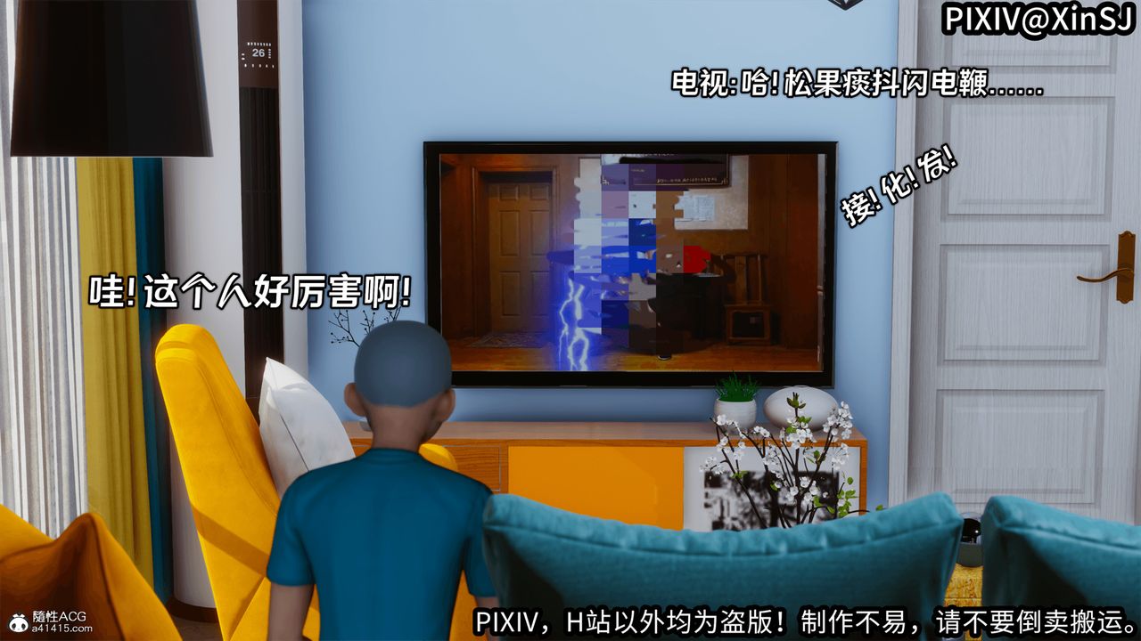 [3D]欲の聖誕-姨媽篇第03話