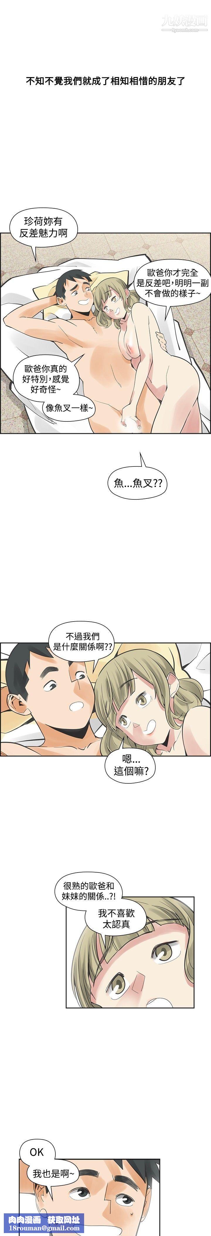 二十再重来第40话