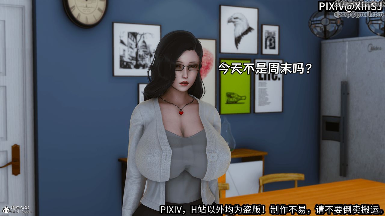 [3D]欲の聖誕-姨媽篇第03話