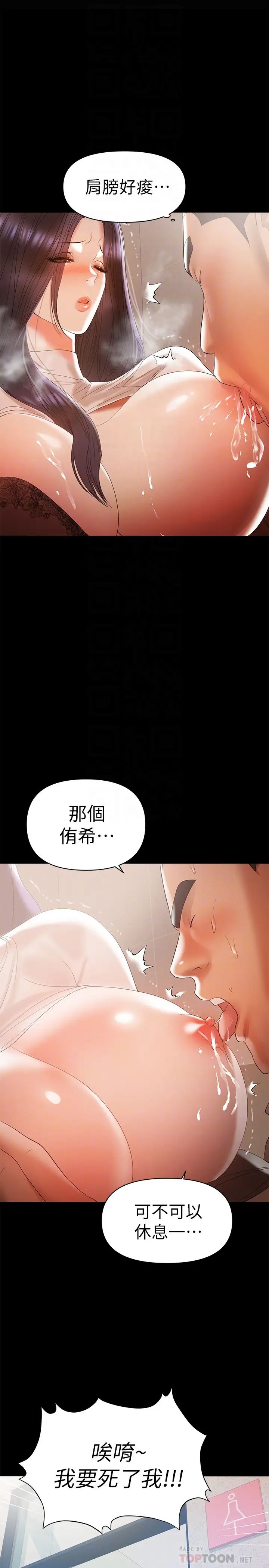 兼职奶妈第13话-溢出的不是母乳,而是呻吟声
