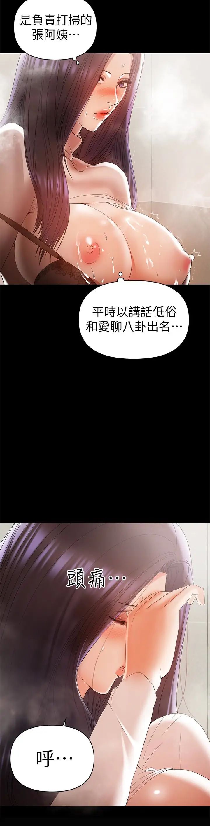 兼职奶妈第13话-溢出的不是母乳,而是呻吟声