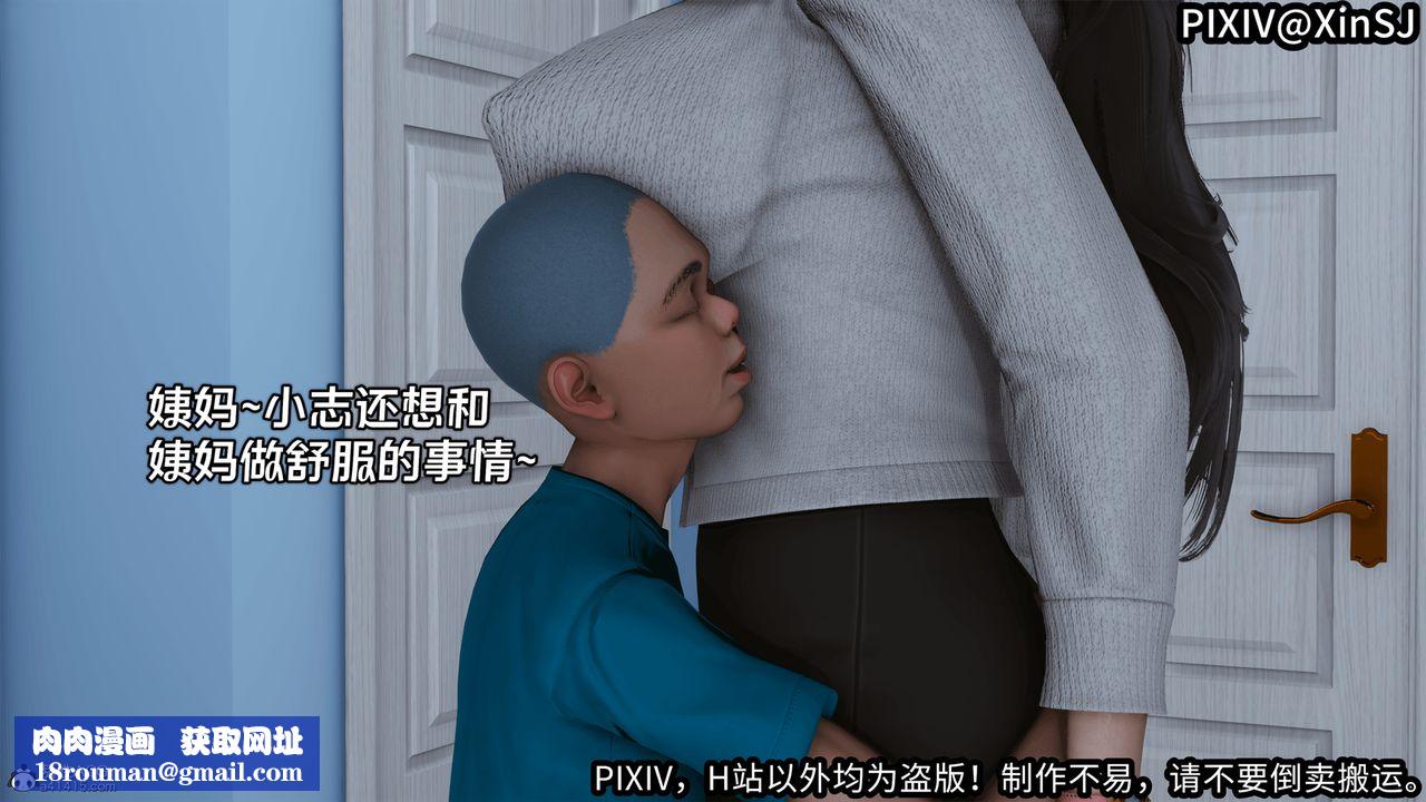 [3D]欲の聖誕-姨媽篇第03話