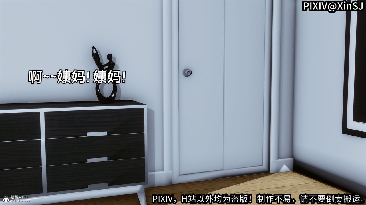 [3D]欲の圣诞-姨妈篇第04话