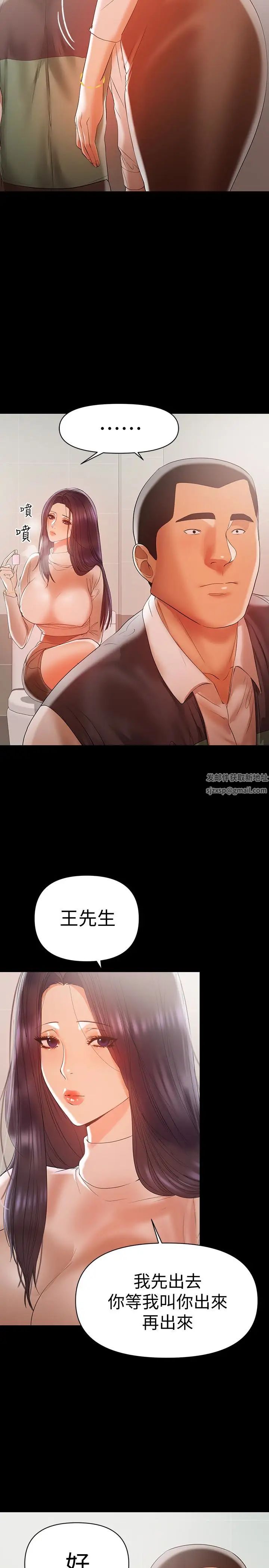 兼職奶媽第14話-被慈祥的王剛吸引的保母老師