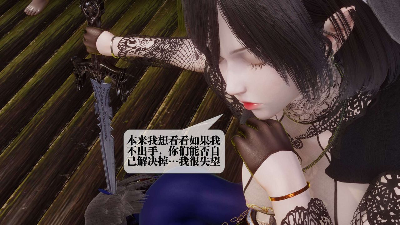 [3D]都市欲灵第14话