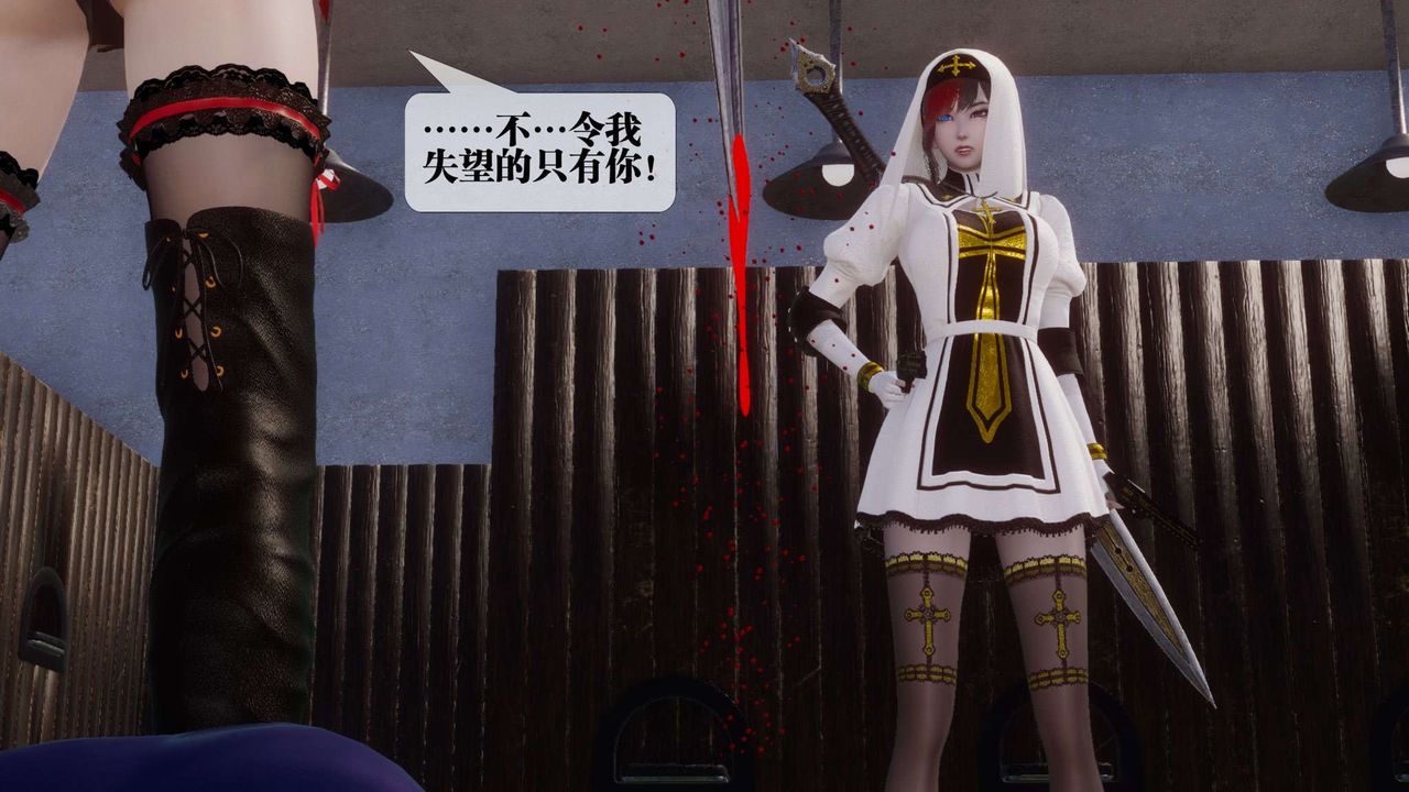 [3D]都市欲灵第14话