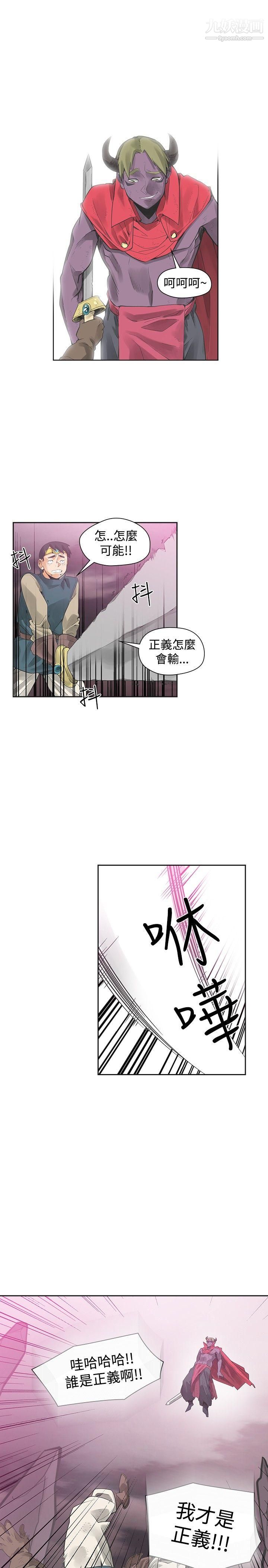 二十再重来第41话