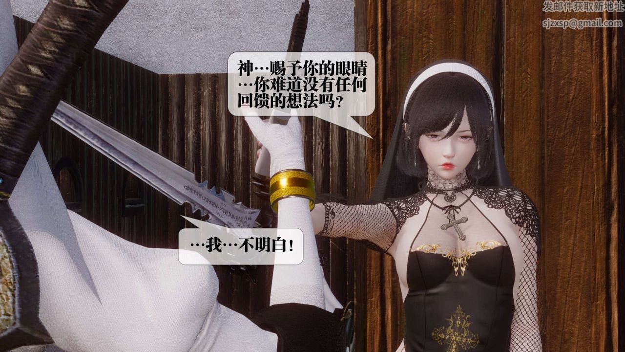 [3D]都市欲灵第14话