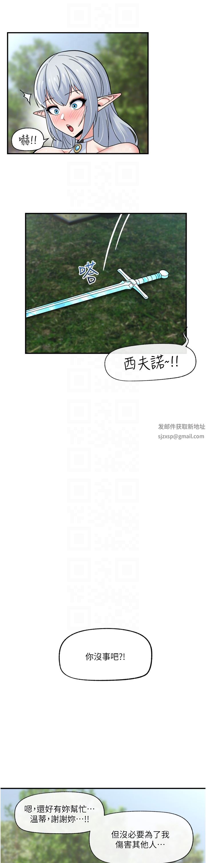 異世界催眠王第67話-妳是我的奴隸