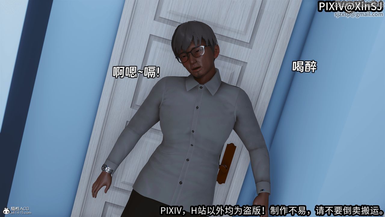 [3D]欲の圣诞-姨妈篇第04话