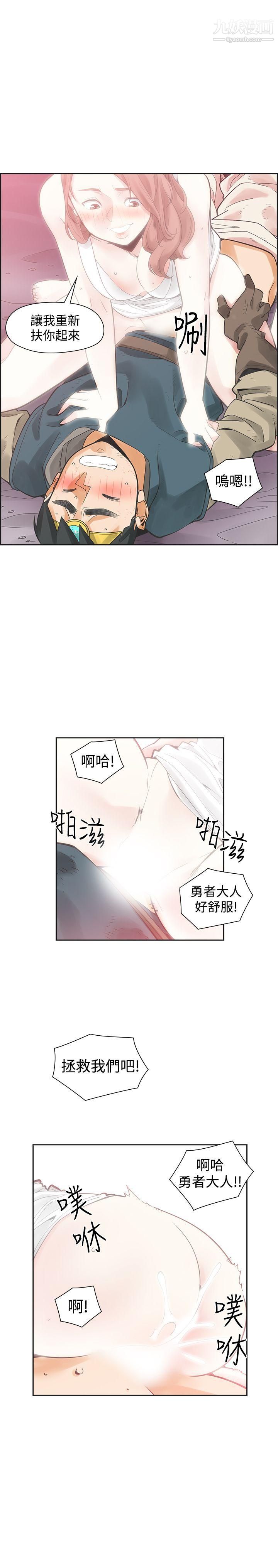 二十再重来第41话