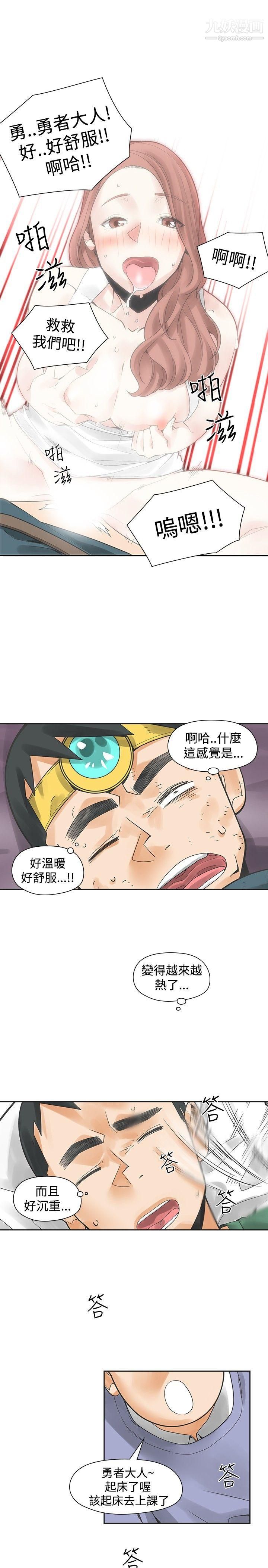 二十再重來第41話