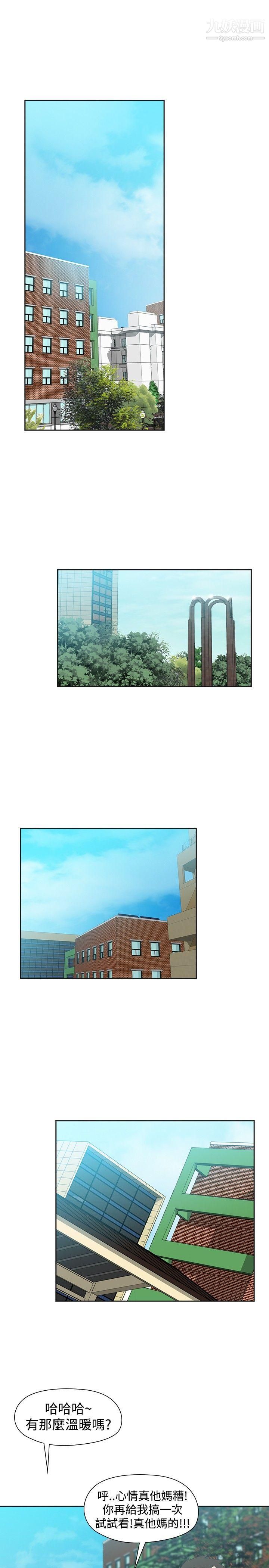 二十再重来第41话