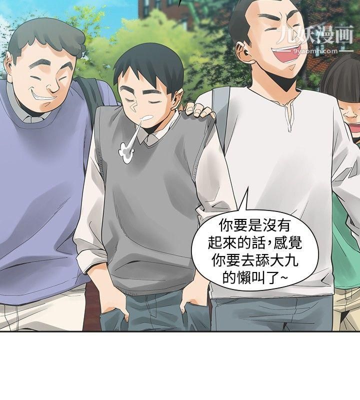 二十再重来第41话