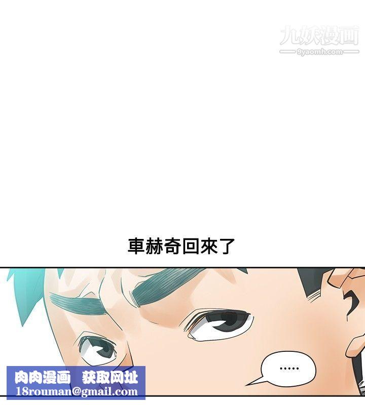 二十再重来第41话