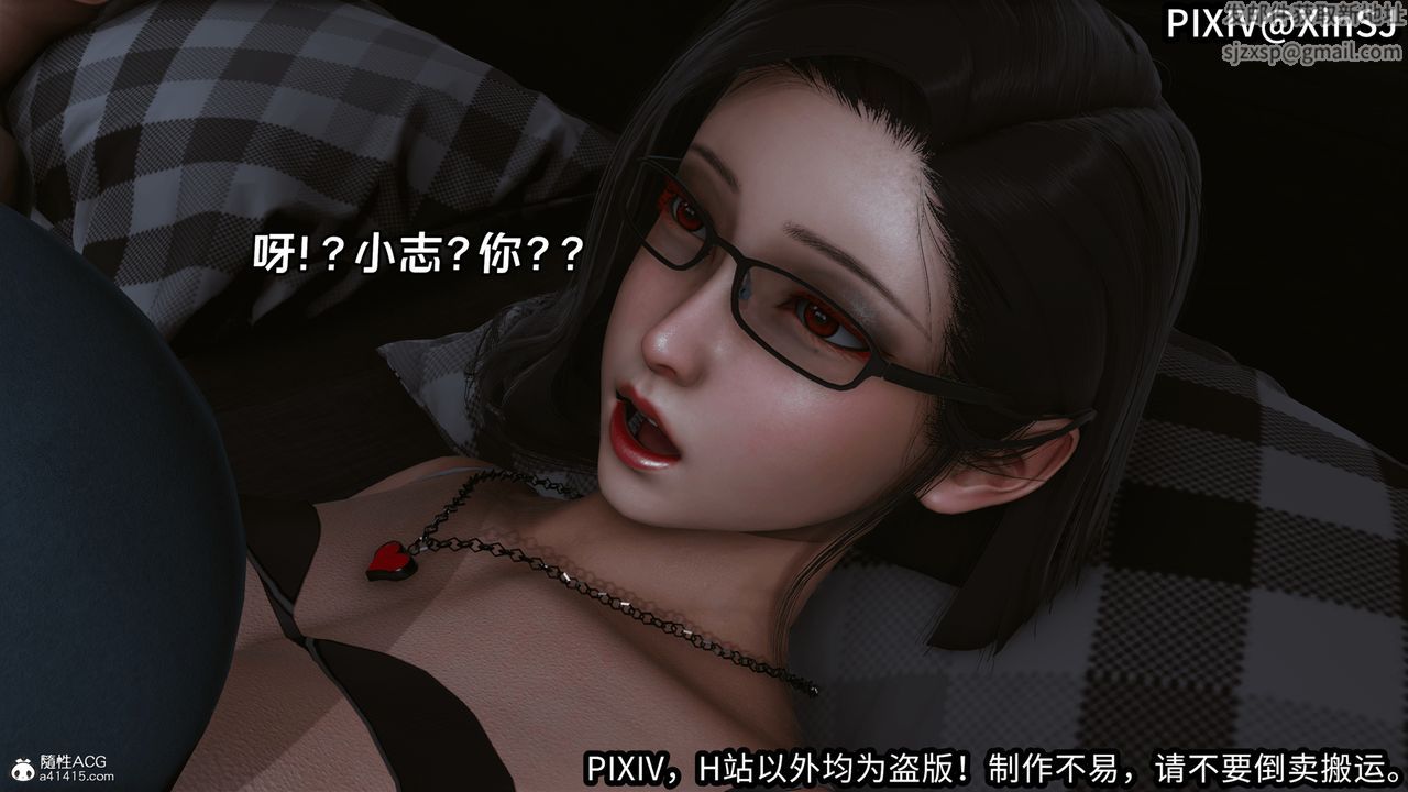 [3D]欲の圣诞-姨妈篇第04话