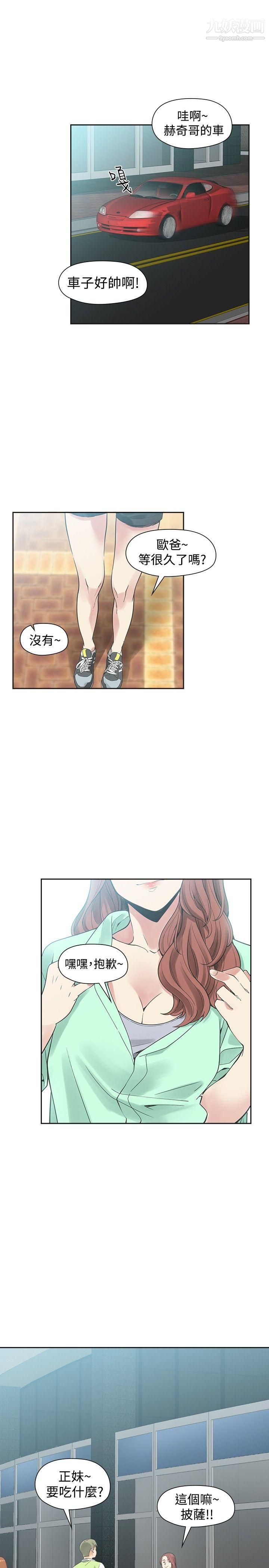 二十再重来第41话