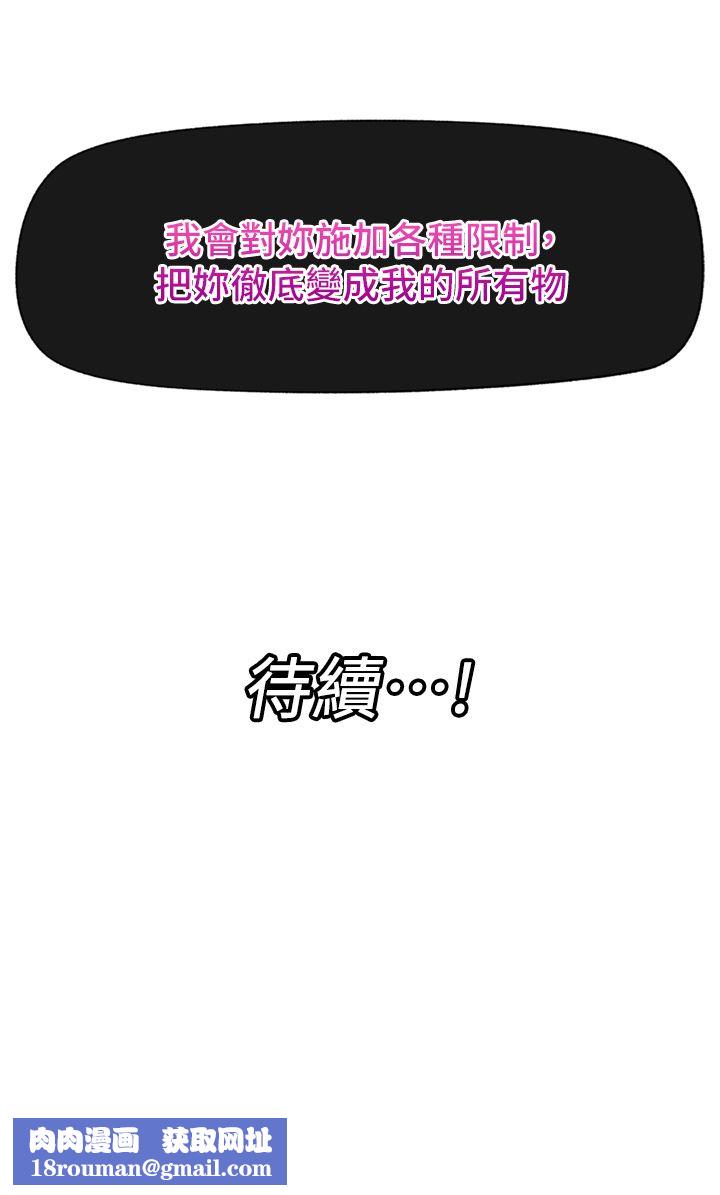 异世界催眠王第67话-妳是我的奴隶