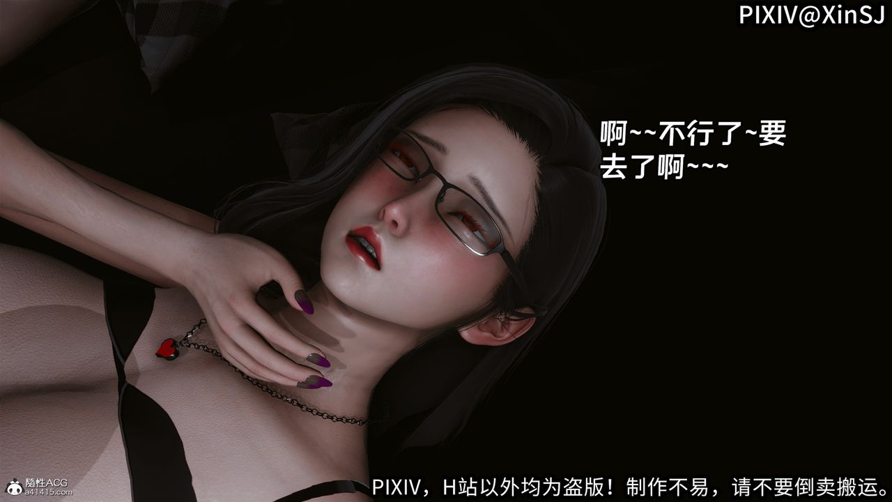 [3D]欲の聖誕-姨媽篇第04話