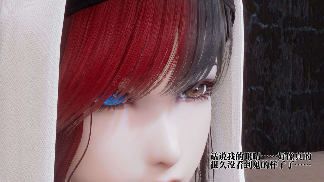 [3D]都市欲灵第15话