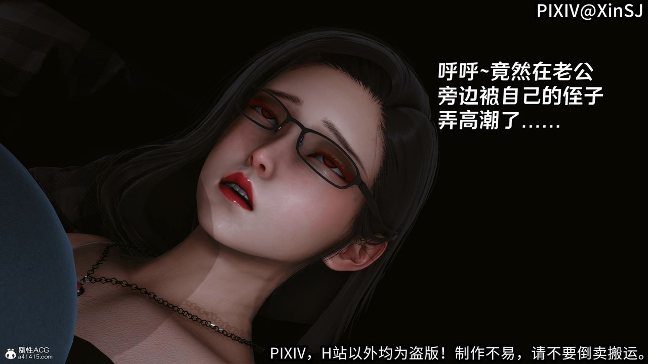 [3D]欲の圣诞-姨妈篇第05话