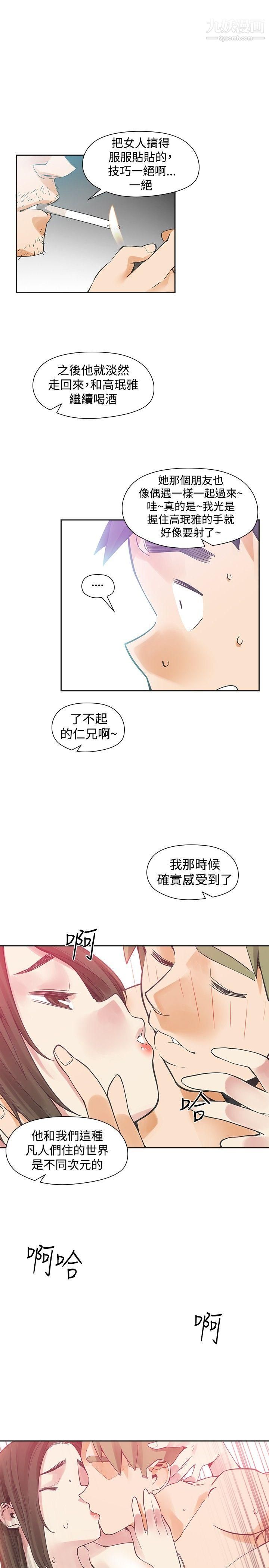 二十再重来第41话