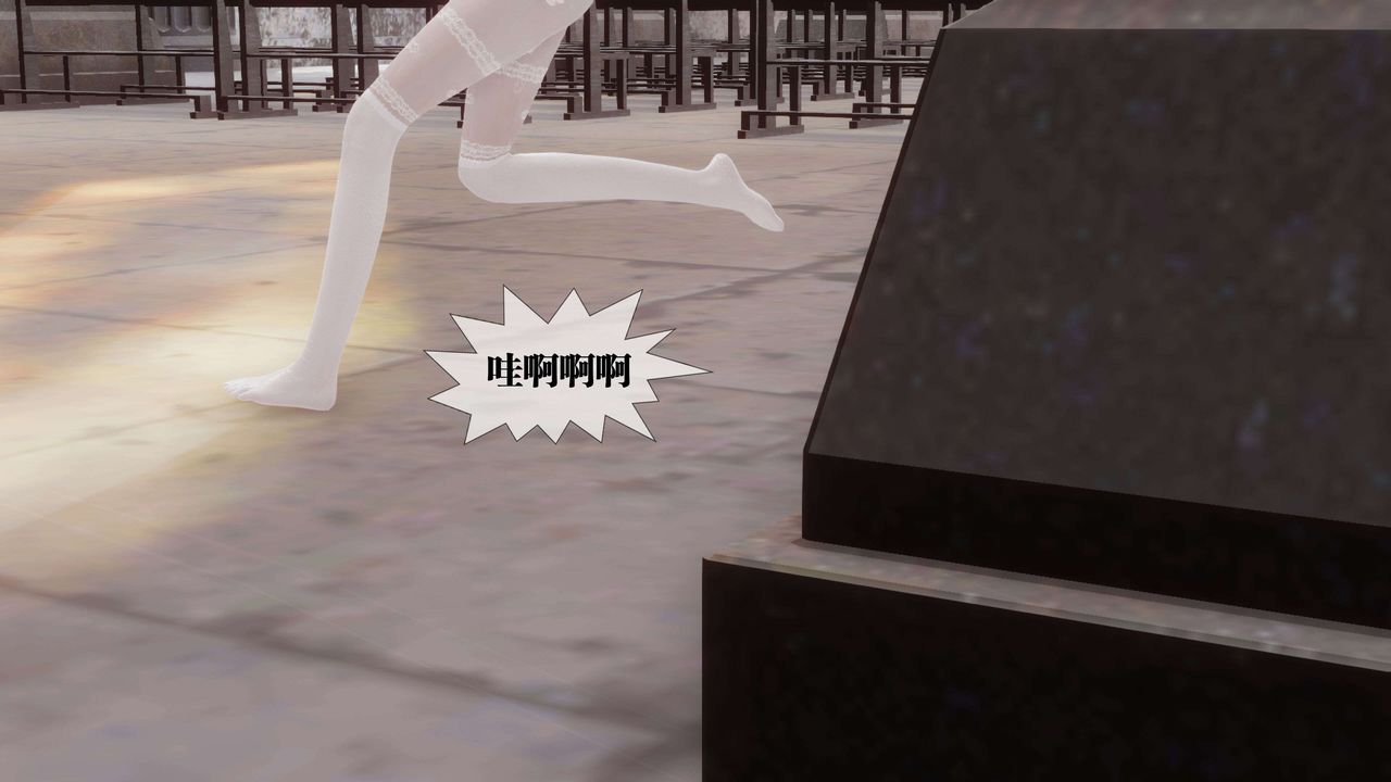 [3D]都市欲灵第15话