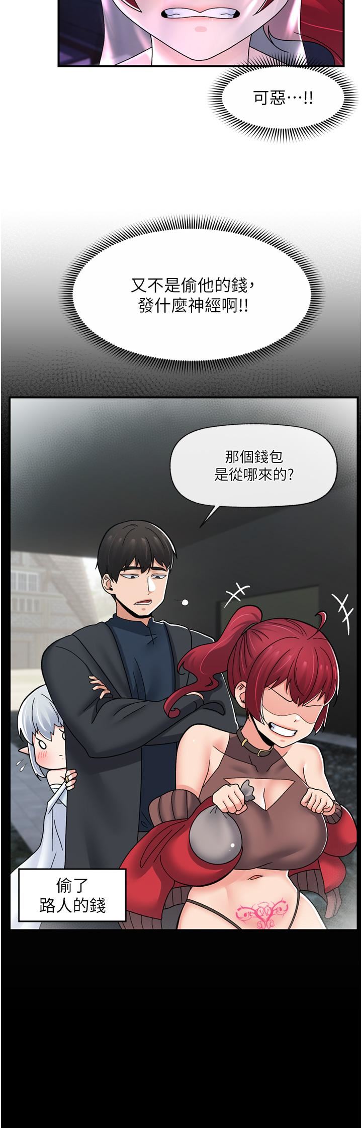 異世界催眠王第68話-公會性愛派對